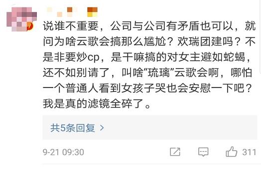 欢瑞要追责的违约艺人
