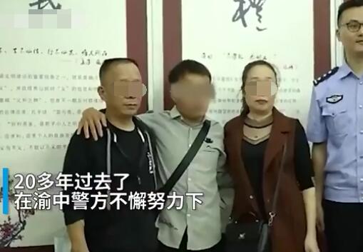 54岁母亲一眼认出被拐26年儿子