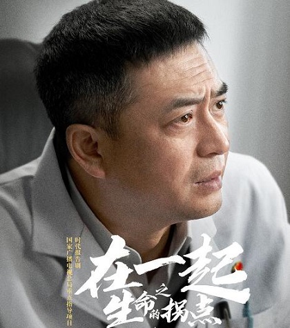 在一起张嘉益演的张汉清原型是谁