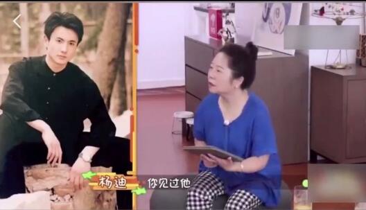 杨迪妈妈把沈腾认成王一博