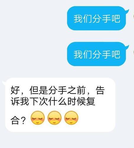 女友隔着屏幕说分手怎么挽回