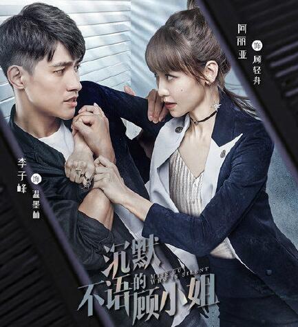 沉默不语的顾小姐结局是什么
