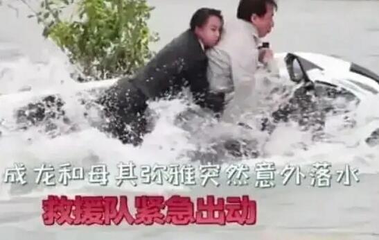 急先锋成龙溺水