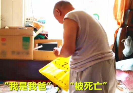 七旬老汉被证明和过世母亲是夫妻