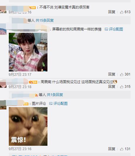 刘谦把碎纸条变成面条吃掉了