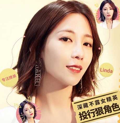 半是蜜糖半是伤Linda喜欢杜磊吗