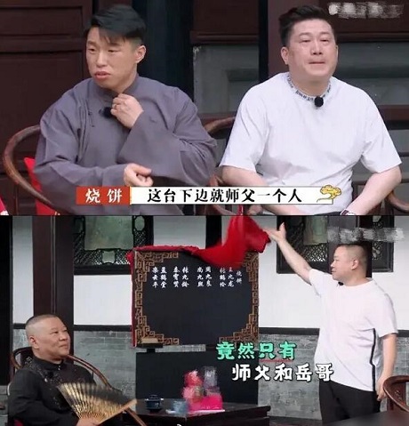 德云斗笑社岳云鹏怎么没有参赛