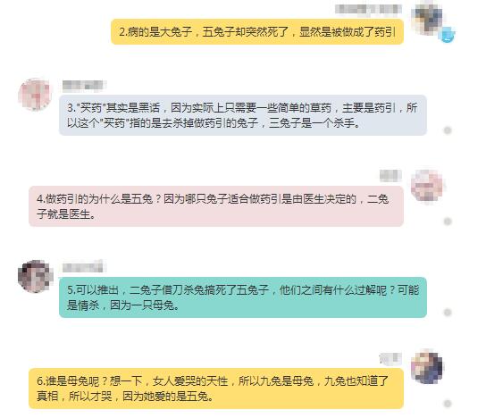 禁曲十只兔子背后的故事