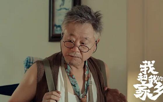 我和我的家乡有原型吗