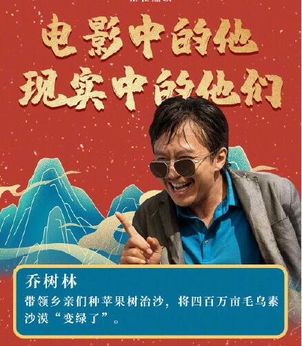 我和我的家乡有原型吗