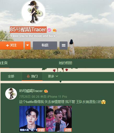 边江老婆徐然微博
