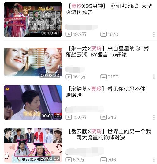 贾玲拉郎顶流是什么梗