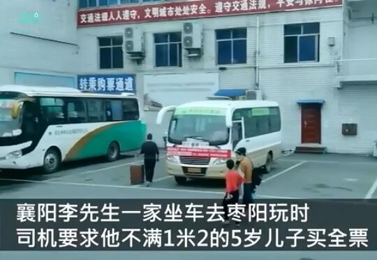 5岁男孩坐客车被要求买成人票