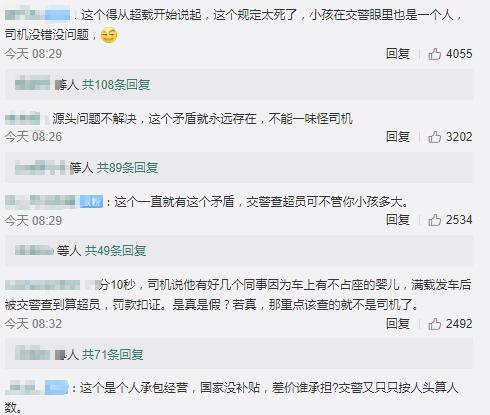 5岁男孩坐客车被要求买成人票