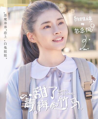 甜了青梅配竹马苏念风苏牧云在一起了吗