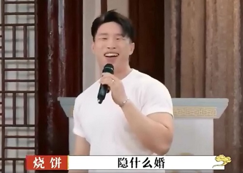 德云斗笑社烧饼隐婚说的是孟鹤堂吗