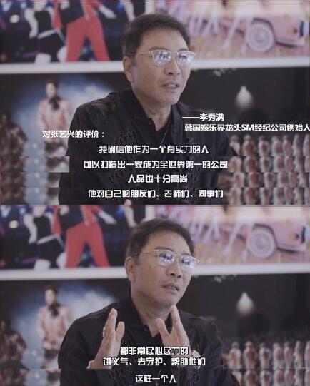 张艺兴开娱乐公司