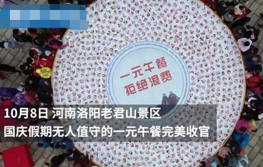 无人值守一元午餐结账多出458元
