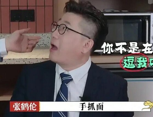 德云斗笑社为什么针对张鹤伦