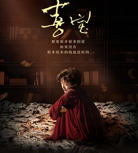 电影喜宝有人物原型吗