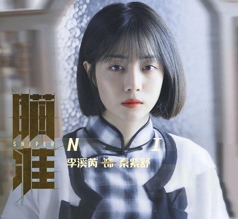 瞄准秦紫舒身份