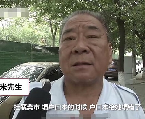 身份证闹乌龙母子只差十岁