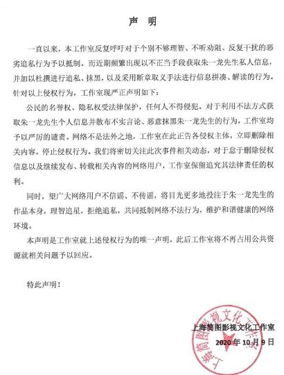 朱一龙怎么了