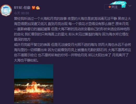 任豪发文大海和月亮的故事