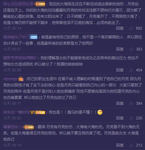 任豪发文大海和月亮的故事