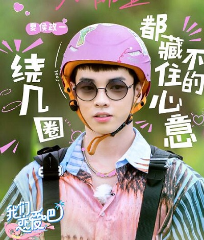 我们恋爱吧第二季素人嘉宾资料