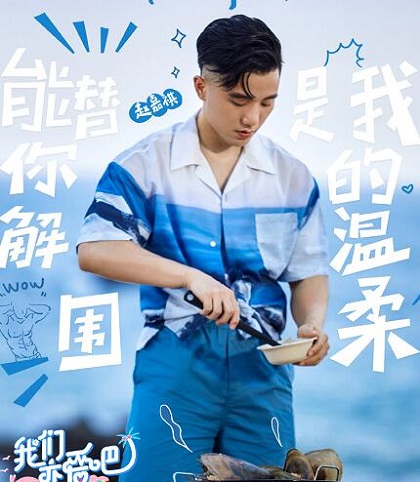 我们恋爱吧第二季素人嘉宾资料
