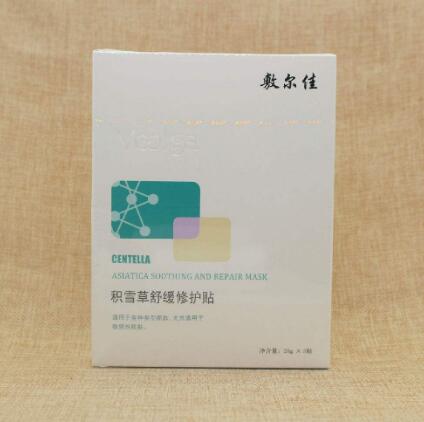 敷尔佳面膜要洗吗