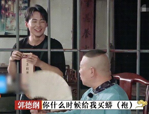 德云斗笑社郭麒麟是飞行嘉宾吗