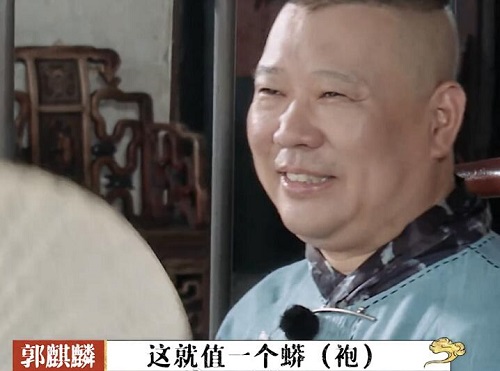 德云斗笑社郭麒麟是飞行嘉宾吗