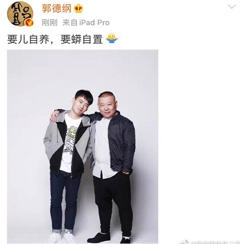 德云斗笑社郭麒麟是飞行嘉宾吗