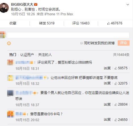 任豪张大大怎么认识的