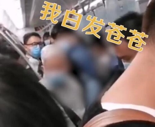 白发大爷怒斥男子地铁上不让座