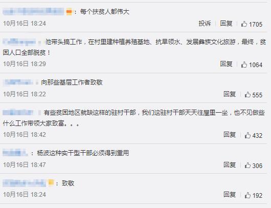 扶贫干部驻村11年从小伙成了大叔