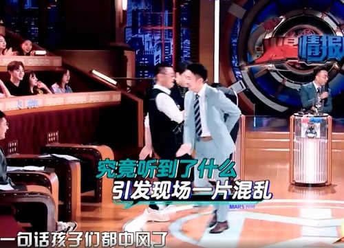 火星情报局金星说谁演戏尴尬