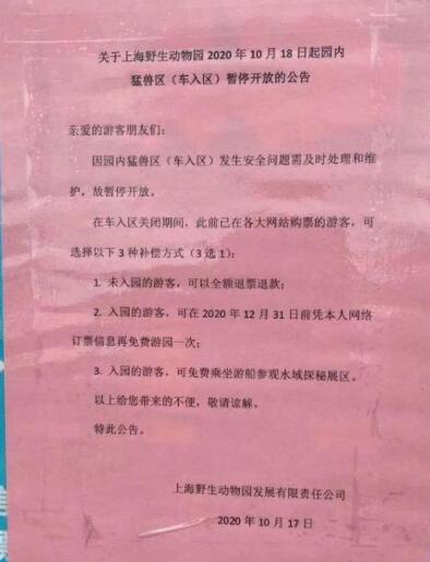 饲养员遭熊攻击身亡现场疑曝光