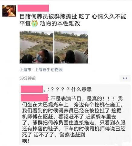 饲养员遭熊攻击身亡现场疑曝光