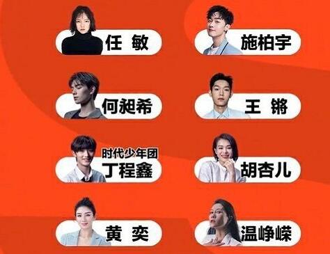 演员请就位八张s卡发给了谁