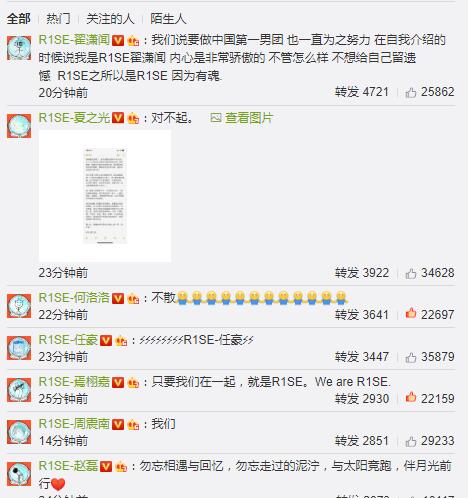 夏之光道歉
