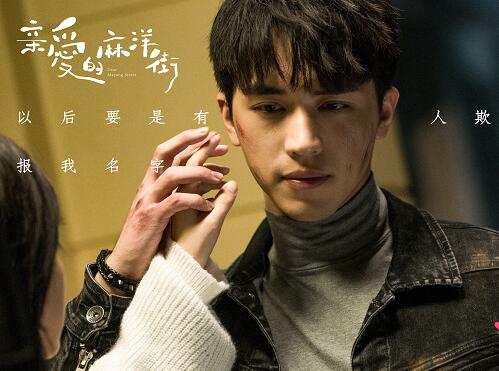 亲爱的麻洋街小说原型是什么