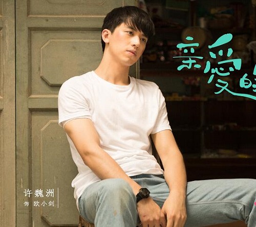 亲爱的麻洋街马晓晓和谁在一起了