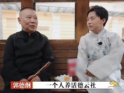 郭德纲回应郭麒麟一人养活德云社
