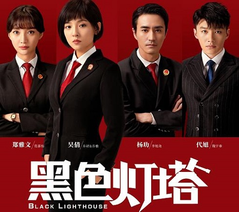 黑色灯塔乔诺结局是什么