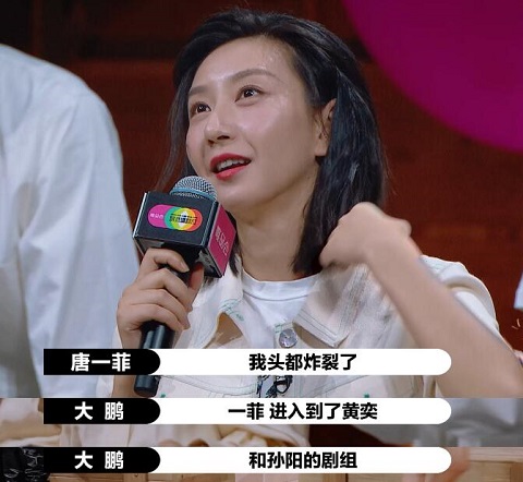 演员请就位唐一菲为什么退赛