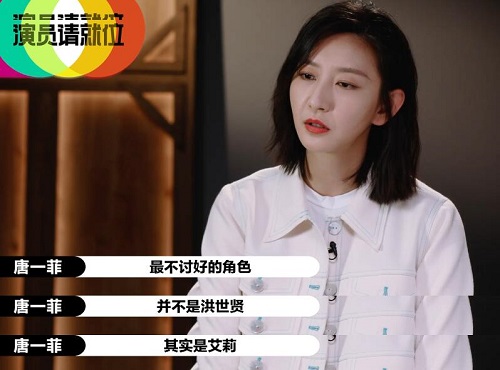 演员请就位唐一菲为什么退赛