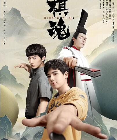 棋魂真正的结局是什么